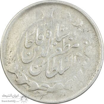 سکه 2000 دینار 1316 خطی - VF20 - مظفرالدین شاه