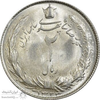سکه 2 ریال 1323 - MS63 - محمد رضا شاه سکه 2 ریال 1323 - MS63 - محمد رضا شاه