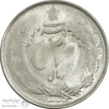سکه 2 ریال 1324 - MS61 - محمد رضا شاه