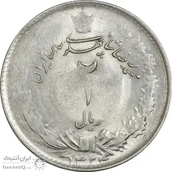 سکه 2 ریال 1324 - AU50 - محمد رضا شاه