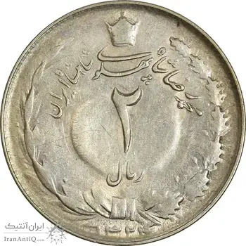 سکه 2 ریال 1324 - EF40 - محمد رضا شاه