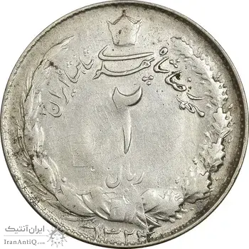 سکه 2 ریال 1324 - VF35 - محمد رضا شاه