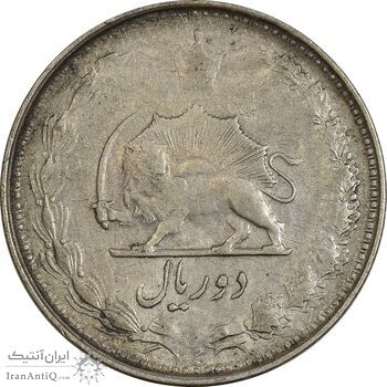 سکه 2 ریال 1324 - VF35 - محمد رضا شاه