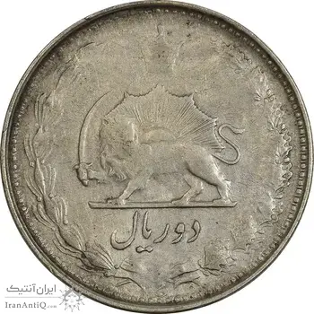 سکه 2 ریال 1324 - VF35 - محمد رضا شاه