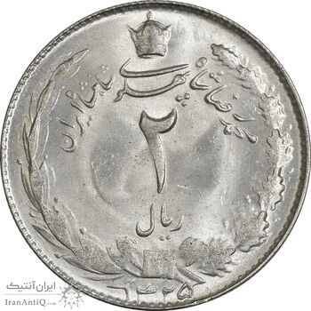 سکه 2 ریال 1325 - MS62 - محمد رضا شاه سکه 2 ریال 1325 - MS62 - محمد رضا شاه