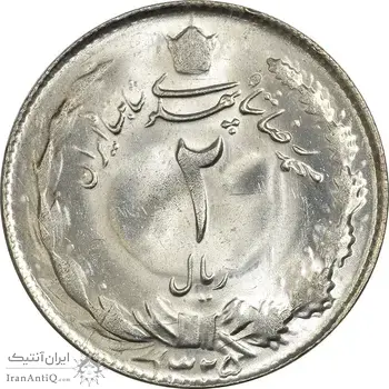 سکه 2 ریال 1325 - MS62 - محمد رضا شاه