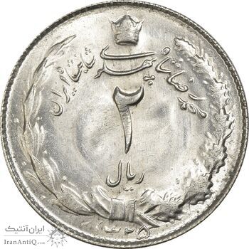سکه 2 ریال 1325 - MS62 - محمد رضا شاه