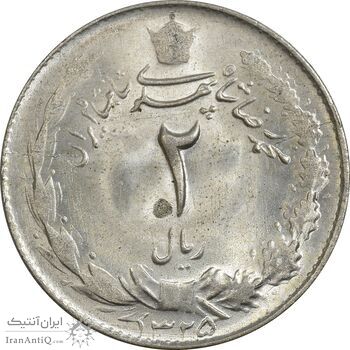 سکه 2 ریال 1325 - MS63 - محمد رضا شاه