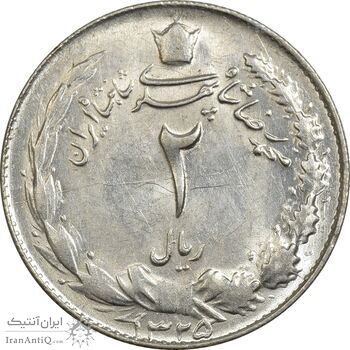 سکه 2 ریال 1325 - MS61 - محمد رضا شاه