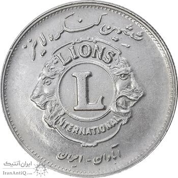 مدال نقره کنگره لاینز 1345 - EF - محمد رضا شاه