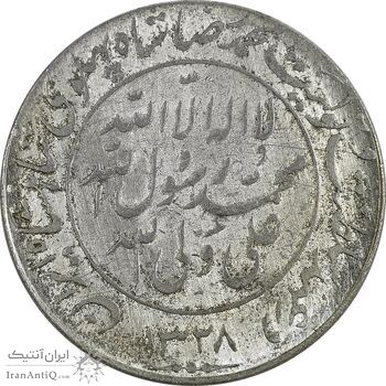 مدال یادبود میلاد امام رضا (ع) 1328 - AU - محمد رضا شاه