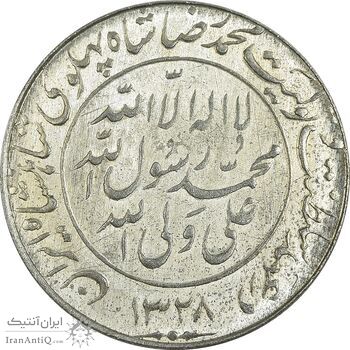 مدال یادبود میلاد امام رضا (ع) 1328 - UNC - محمد رضا شاه