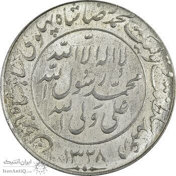 مدال یادبود میلاد امام رضا (ع) 1328 - UNC - محمد رضا شاه