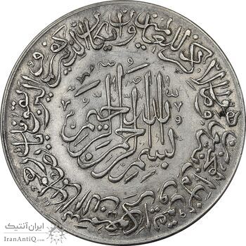 مدال یادبود امام علی (ع) 1337 (بزرگ) - AU - محمد رضا شاه