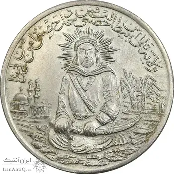 مدال یادبود امام علی (ع) سایز بزرگ - متفاوت - UNC - محمد رضا شاه