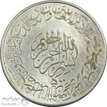 مدال یادبود امام علی (ع) سایز بزرگ - متفاوت - UNC - محمد رضا شاه