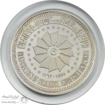 مدال یادبود اتاق بازرگانی و صنایع و معدن ایران - AU - جمهوری اسلامی