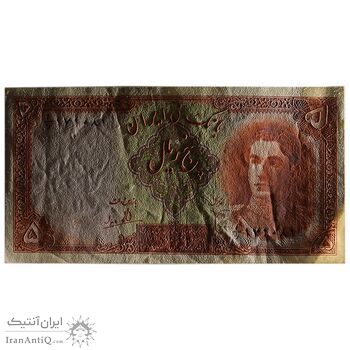 اسکناس 5 ریال - تک - UNC61 - محمد رضا شاه