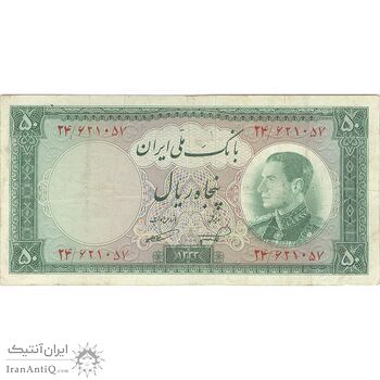 اسکناس 50 ریال 1333 - تک - VF35 - محمد رضا شاه