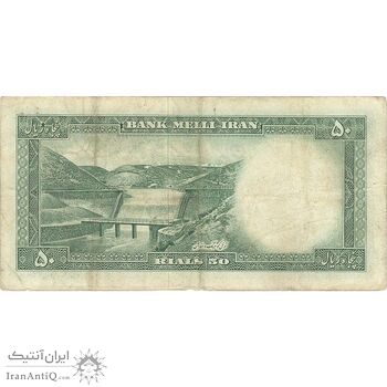 اسکناس 50 ریال 1333 - تک - VF30 - محمد رضا شاه اسکناس 50 ریال 1333 - تک - VF30 - محمد رضا شاه