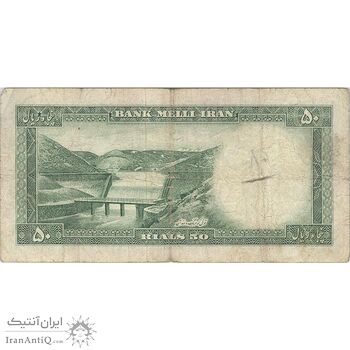 اسکناس 50 ریال 1333 - تک - VF20 - محمد رضا شاه