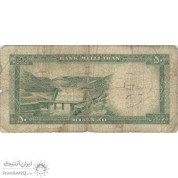 اسکناس 50 ریال 1333 - تک - F15 - محمد رضا شاه اسکناس 50 ریال 1333 - تک - F15 - محمد رضا شاه