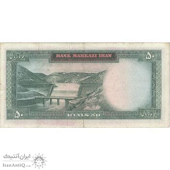 اسکناس 50 ریال 1341 (تاریخ بزرگ) - تک - VF35 - محمد رضا شاه