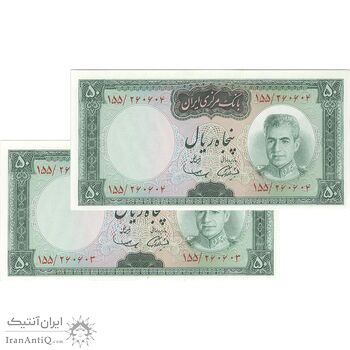 اسکناس 50 ریال (آموزگار - سمیعی) - جفت - UNC62 - محمد رضا شاه اسکناس 50 ریال (آموزگار - سمیعی) - جفت - UNC62 - محمد رضا شاه