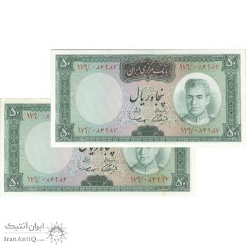اسکناس 50 ریال (آموزگار - سمیعی) - جفت - AU58 - محمد رضا شاه