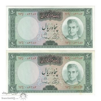 اسکناس 50 ریال (آموزگار - سمیعی) - جفت - AU58 - محمد رضا شاه