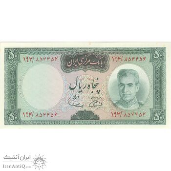 اسکناس 50 ریال (آموزگار - سمیعی) - تک - UNC63 - محمد رضا شاه اسکناس 50 ریال (آموزگار - سمیعی) - تک - UNC63 - محمد رضا شاه