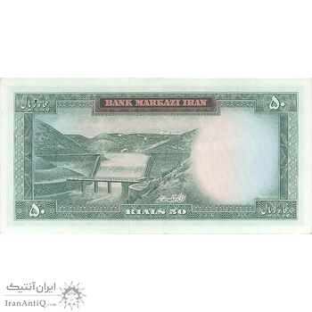 اسکناس 50 ریال (آموزگار - سمیعی) - تک - AU58 - محمد رضا شاه اسکناس 50 ریال (آموزگار - سمیعی) - تک - AU58 - محمد رضا شاه