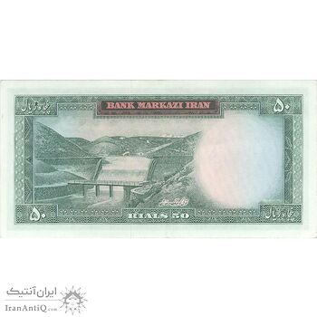 اسکناس 50 ریال (آموزگار - سمیعی) - تک - EF45 - محمد رضا شاه