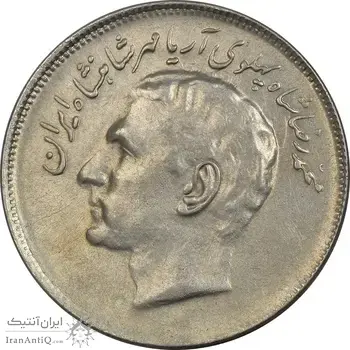 سکه 20 ریال 2535 فائو (گندم) - AU50 - محمد رضا شاه
