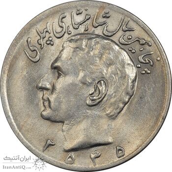 سکه 20 ریال 2535 پنجاهمین سال - MS62 - محمد رضا شاه سکه 20 ریال 2535 پنجاهمین سال - MS62 - محمد رضا شاه
