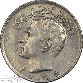 سکه 20 ریال 2535 پنجاهمین سال - AU58 - محمد رضا شاه