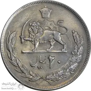 سکه 20 ریال 2535 پنجاهمین سال - AU58 - محمد رضا شاه
