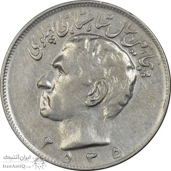 سکه 20 ریال 2535 پنجاهمین سال - EF45 - محمد رضا شاه