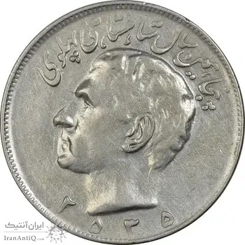سکه 20 ریال 2535 پنجاهمین سال - EF45 - محمد رضا شاه