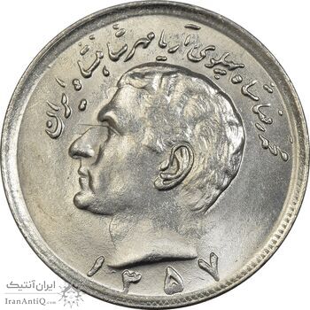 سکه 20 ریال 1357 - MS63 - محمد رضا شاه