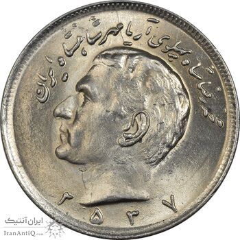سکه 20 ریال 2537 - MS63 - محمد رضا شاه
