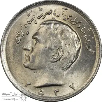 سکه 20 ریال 2537 - MS63 - محمد رضا شاه