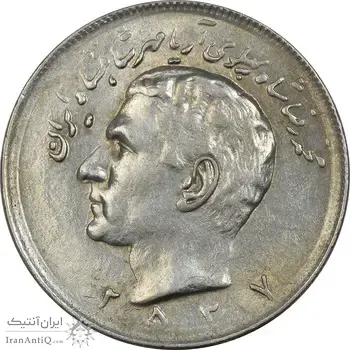 سکه 20 ریال 2537 - AU55 - محمد رضا شاه