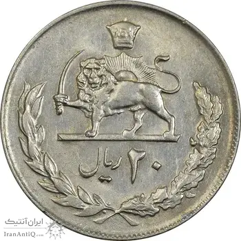 سکه 20 ریال 2537 - AU55 - محمد رضا شاه