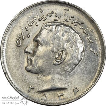 سکه 20 ریال 2536 - AU58 - محمد رضا شاه