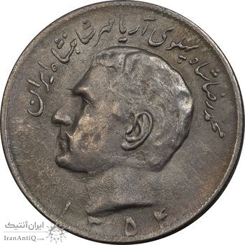 سکه 20 ریال 1354 - AU55 - محمد رضا شاه
