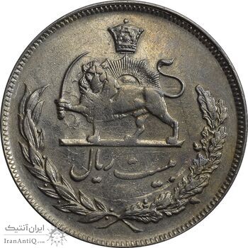 سکه 20 ریال 1352 (حروفی) - EF45 - محمد رضا شاه