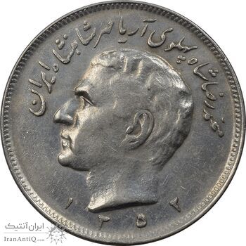 سکه 20 ریال 1352 (حروفی) - EF40 - محمد رضا شاه