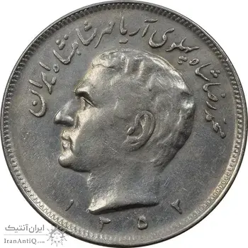 سکه 20 ریال 1352 (حروفی) - EF40 - محمد رضا شاه
