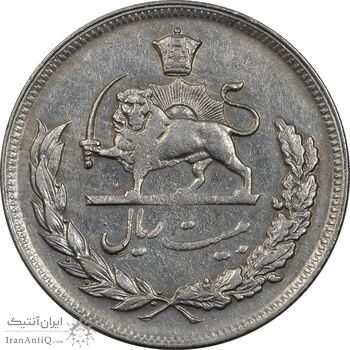 سکه 20 ریال 1352 (حروفی) - EF40 - محمد رضا شاه